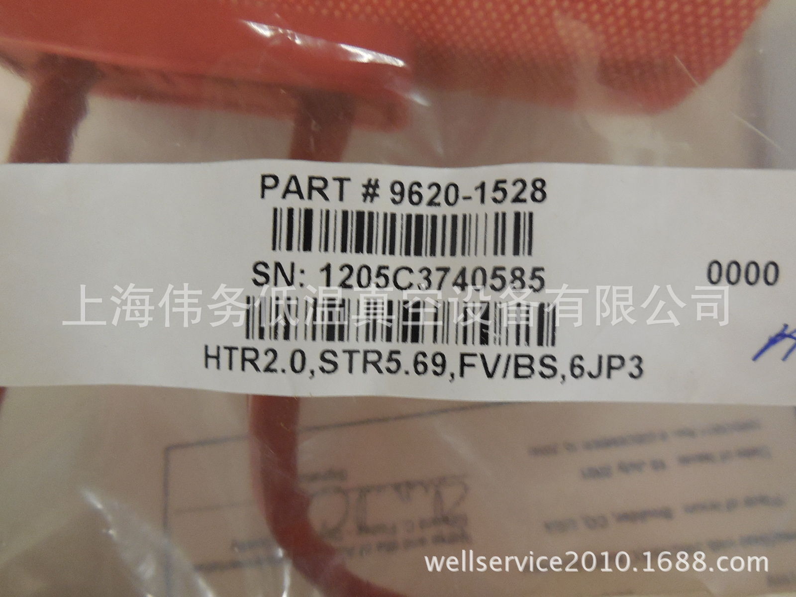 MKS HEAT JACKET 9620-1528