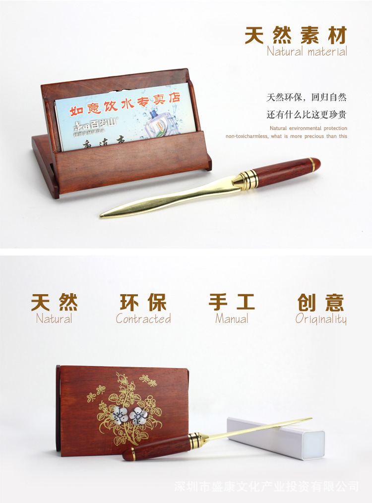 名片夾--裁信刀兩件套_07