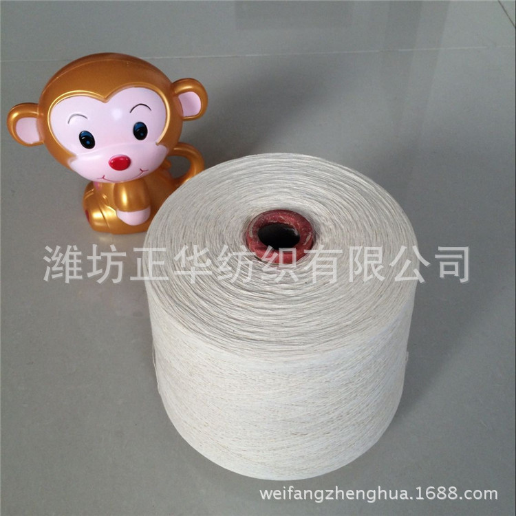 赛络纺纯棉纱8支10支16支 粗支全棉纱8支 正华现货供应