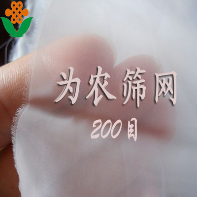 Manufactor supply Nylon mesh 70 Eye 80 Eye 90 Eye 100 Acid alkali resistance Wells Guarantee filter Gauze