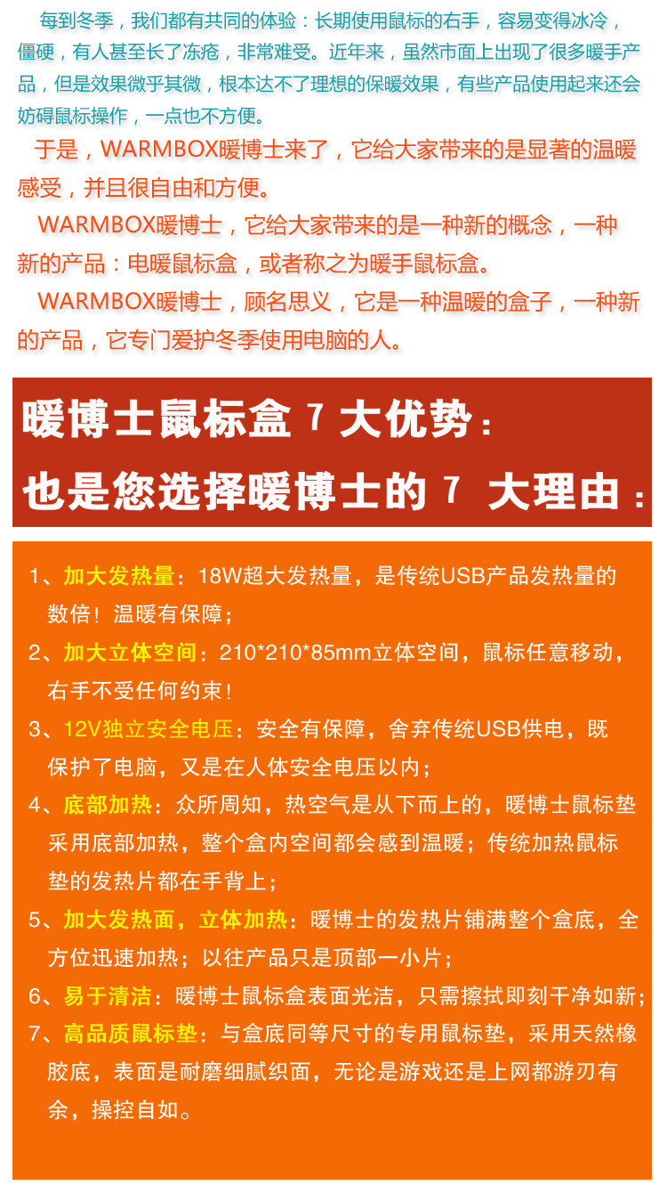 Coussin chauffant USB entreprise - Ref 423613 Image 6