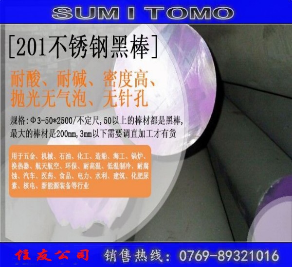 不锈钢脸盆专用SUS304