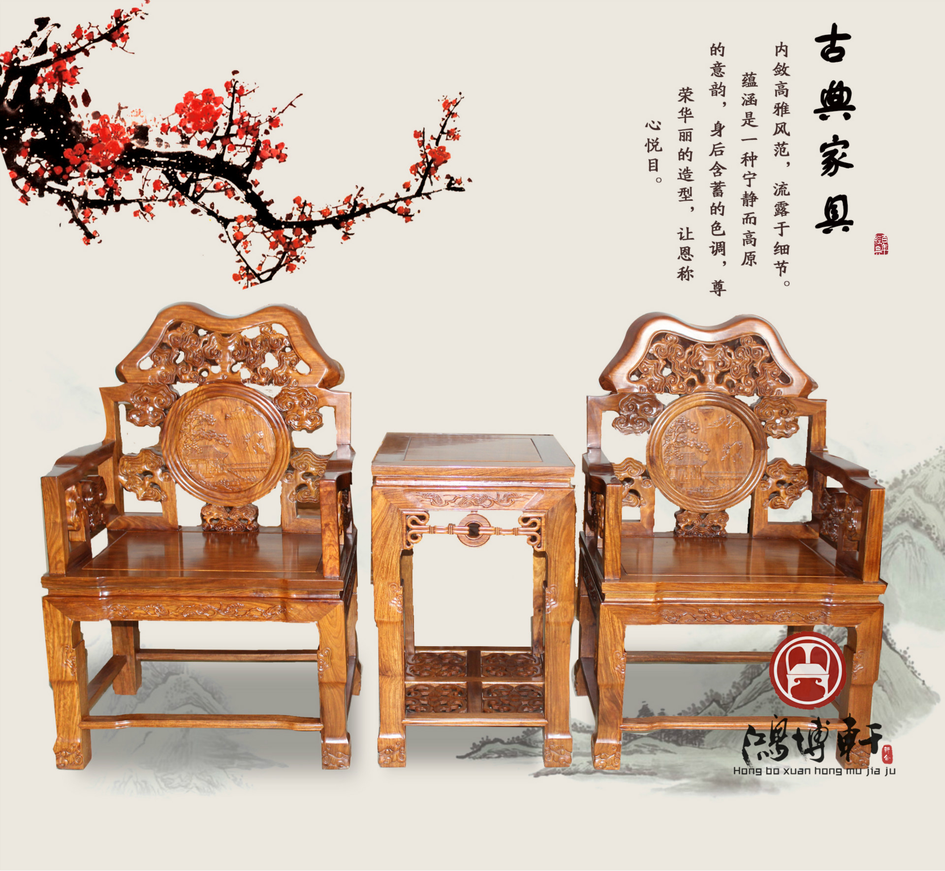 特价红木家具 古典家具 实木家具 非洲黄花梨灵芝椅子三件套