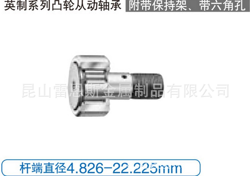 日本艾克欧(IKO)英制凸轮随动器CR8-1UU/CR8-1UUR/CR8-1V/CR8-1VB