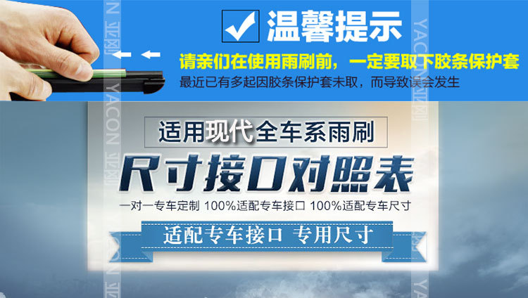 1现代前雨刷_01 (1)