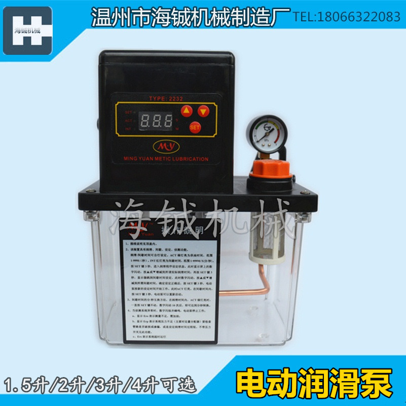 机床润滑油泵/数控CNC/全自动注油器/电动注油器/加工中心2升油泵