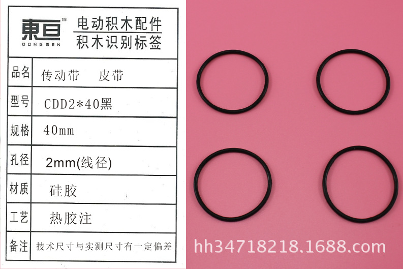 Correa de Silicona CDD2×40 Negra — Banda de Transmisión para Modelos (Ø40 mm)