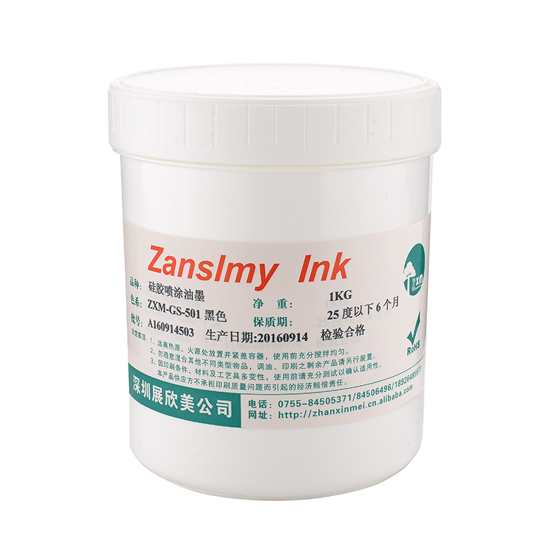供应展欣美低温硅胶油墨 ZXM-GP-501黑色哑光喷涂型 可镭雕可调色
