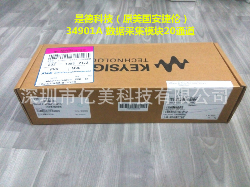 是德科技KEYSIGHT 34901A数据采集模块单元20通道电压温度采集
