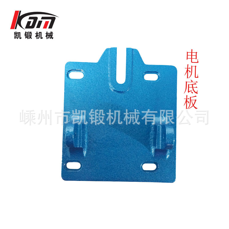 手动压力机 配件电动精密 台式冲床 JB04-1T 浙锻牌配件 电机底板