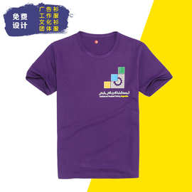 工作服文化衫定制夏季T恤衫短袖diy广告衫保罗衫T恤定做可印logo