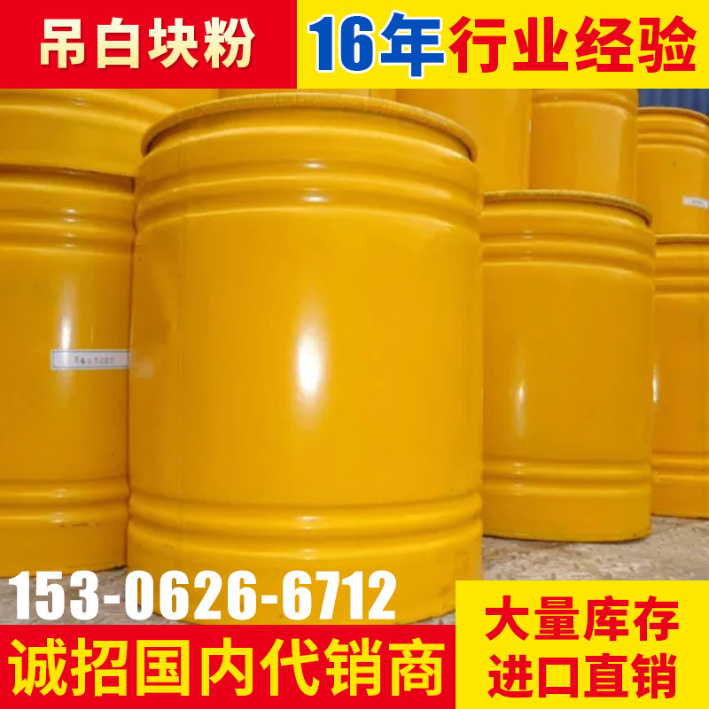 次硫酸氢钠甲醛 甲醛合次硫酸氢钠 149-44-0现货吊白粉供应吊白块