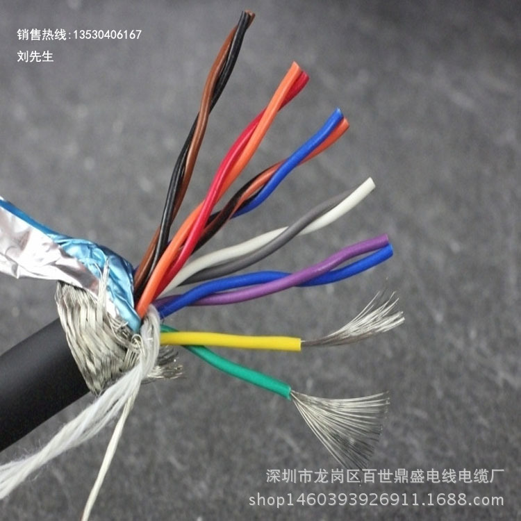 16芯信號控制高柔性雙絞屏蔽線TRVSP8*2*0.2 防幹擾能力強 防油