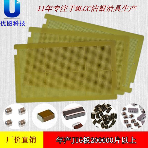 优图科技专业生产耐高温FR4 JIG板