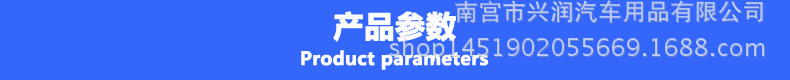 產品參數