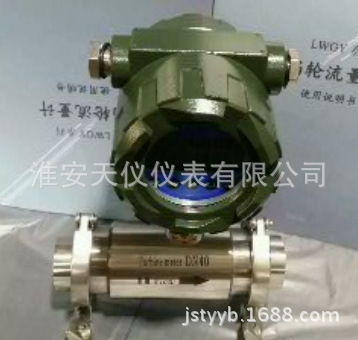 快装式液体涡轮流量计 卡箍式卫生型液体流量计 智能水流量计