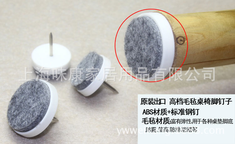 毛毡钉垫