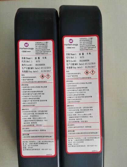 依瑪士噴碼機9175油墨