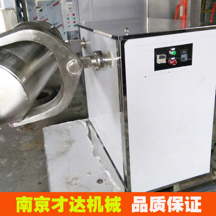 三维多向运动混合机不锈钢高速电动三维混合机制药机械设备定制