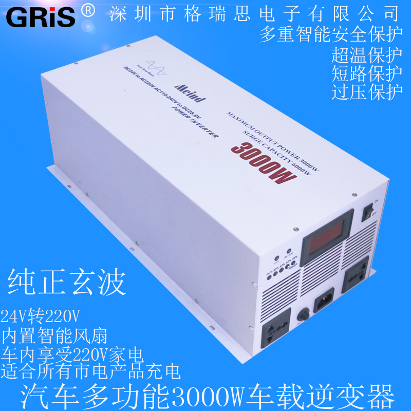 纯正玄波逆变器3000W车载逆变器12V转220V带充电防反汽车变压器