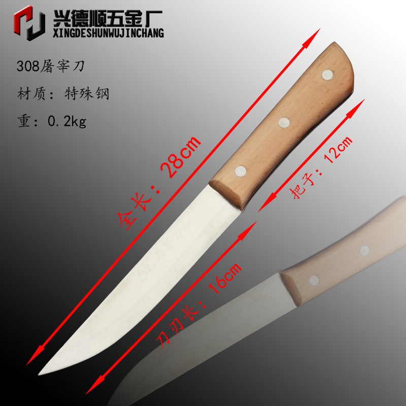 1尺寸屠宰刀308 (4)