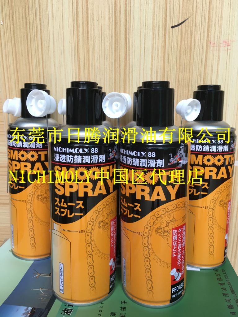 日本nichimoly 88 Smooth Spray
