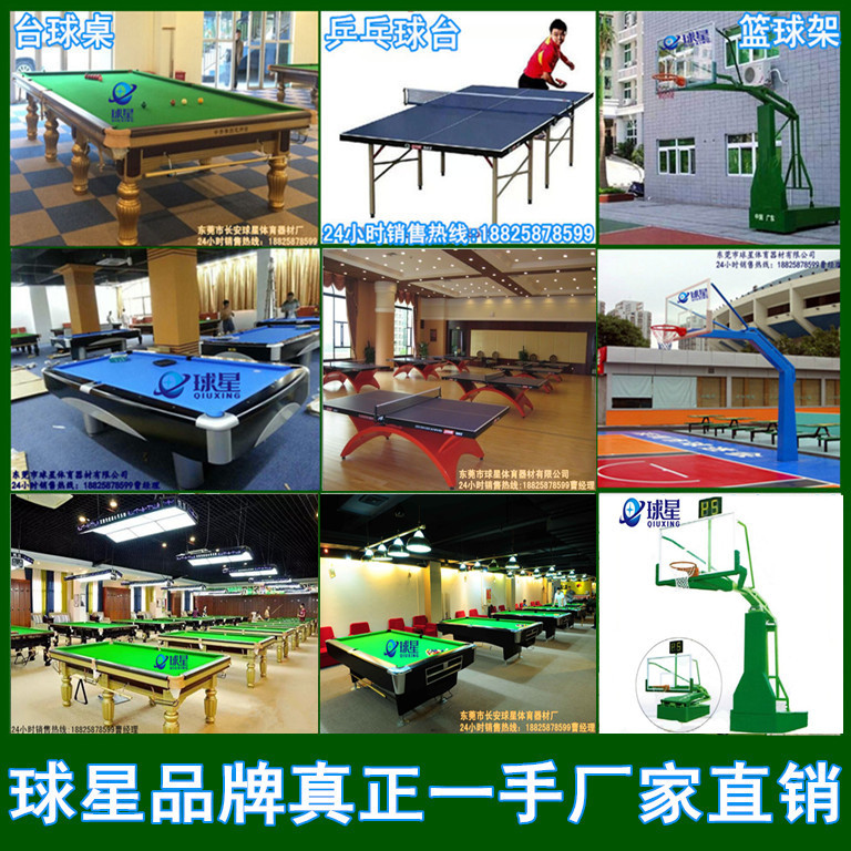 Dongguan Star Sports Equipment Dongguan Star Produce Global quality Billiard table Table tennis table basketball stands