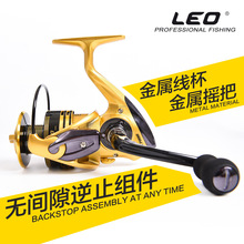 27600 LEO/乐欧【GT系列纺车式鱼线轮】金属线摇臂无间隙渔轮渔具