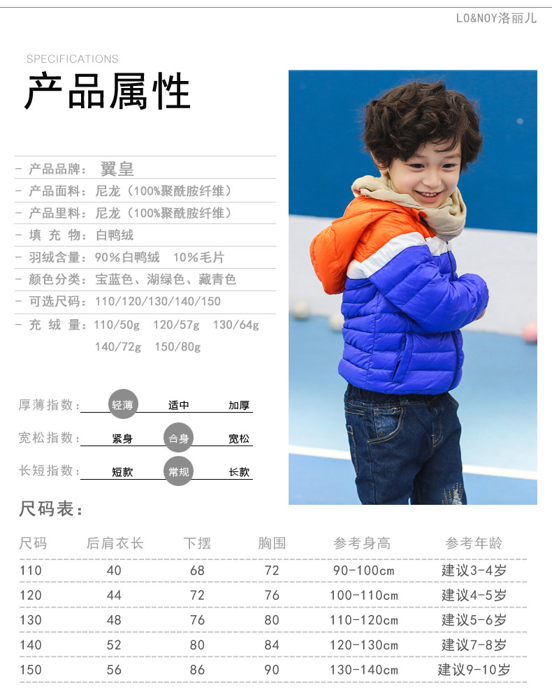 Veste pour garcon en adoucissement - Ref 2160429 Image 8