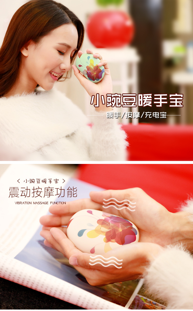 小豌豆暖手宝-3_01