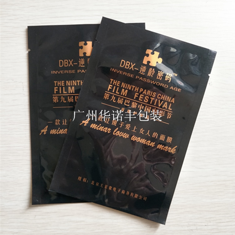 供应逆齡密码面膜袋 套盒金字面膜袋铝箔袋批发 正品保障