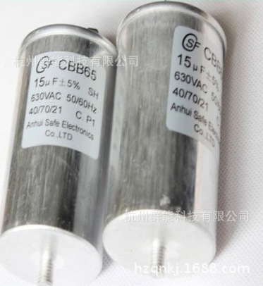 启动电容空调制冷电器维修用焊片CBB65 15UF/450V