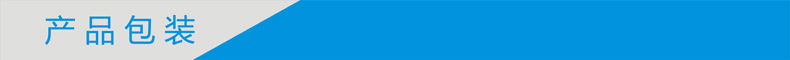 產品包裝