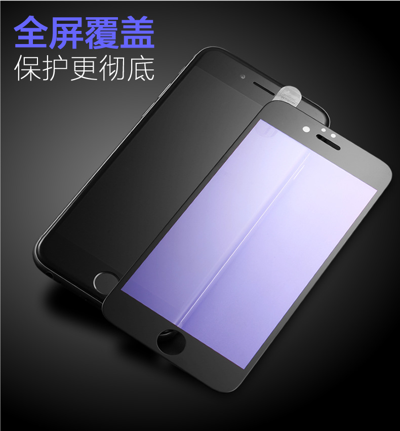 iphone6紫光膜
