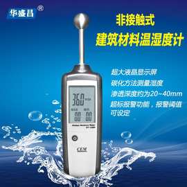 华盛昌DT-128M水分计非接触式水分测试仪木材湿度计建材水分仪CEM