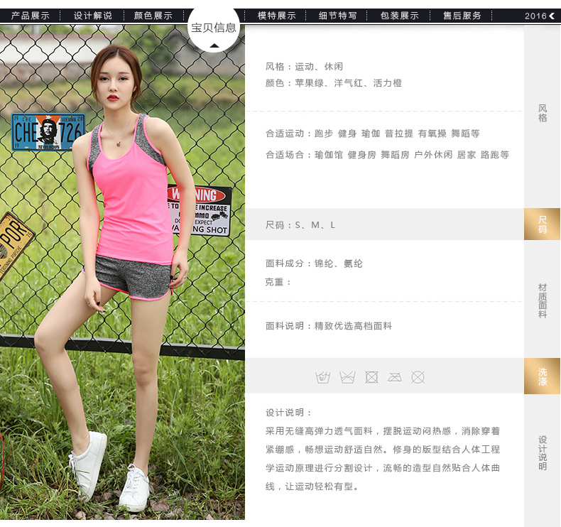 运动套装详情_10