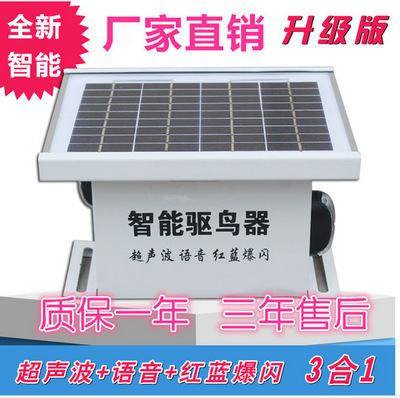 電力果園驅鳥器太陽能超聲波驅鳥器語音驅鳥器魚塘大功率驅鳥器