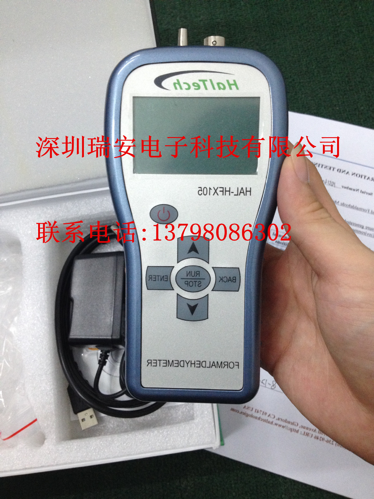 HAL-HFX105便携式甲醛气体检测仪  室内甲醛分析仪