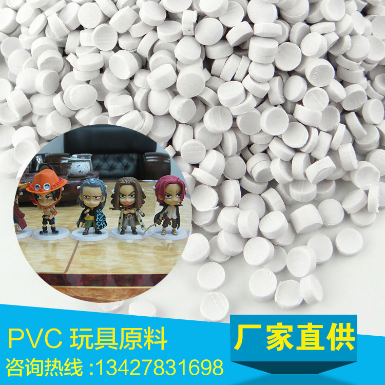 PVC颗粒白色本色 70P高流动耐老化 注塑级聚氯乙烯原料颗粒