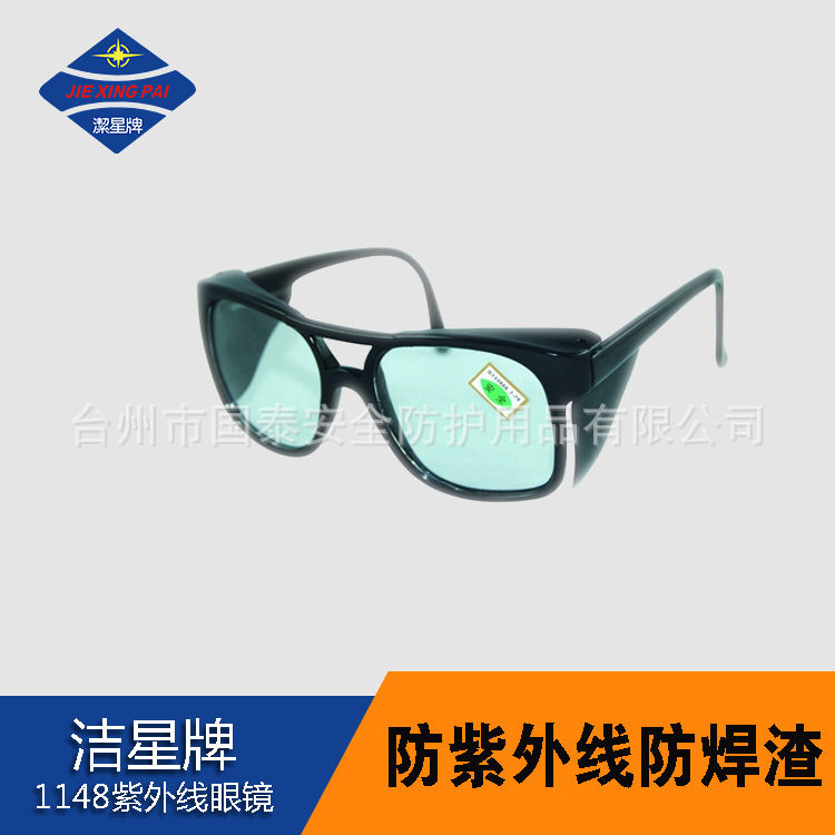 New Jiexing 1148 UV glasses Goggles Glass lenses polish Goggles Labor insurance wholesale