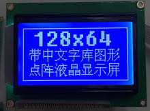 ���� LCD12864��ʾ�� �������ֿ� ������12864-5V S ���ڲ���ͨ��