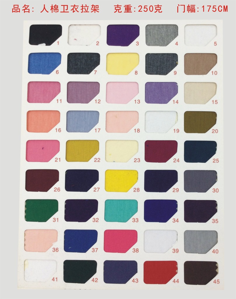 人棉卫衣拉架