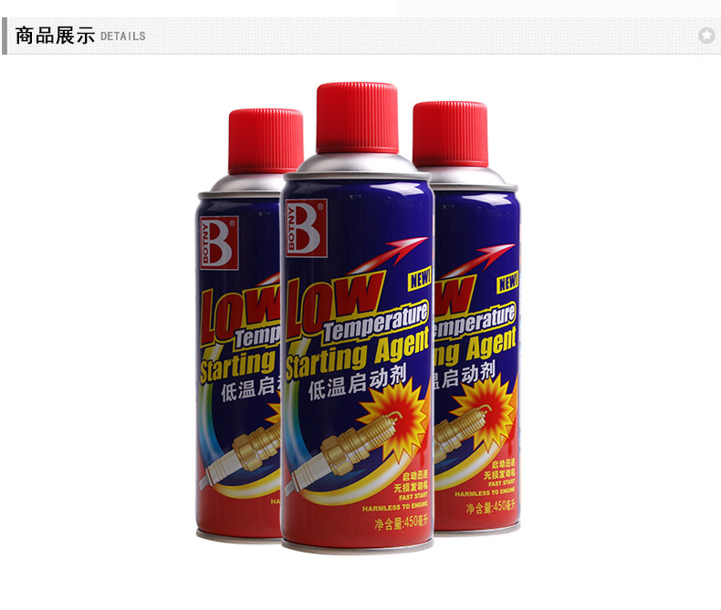 B-1136低溫啟動(dòng)劑_13