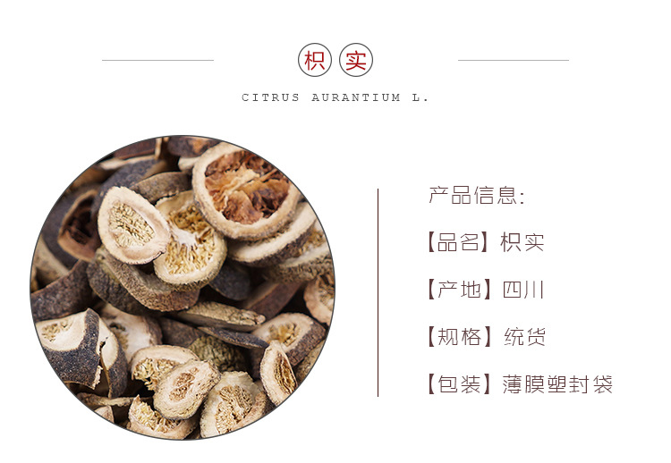 Zhi Shi Dried Immature Bitter Orange 500g Traditional TCM Herb for Decoctions and Herbal Blends overview