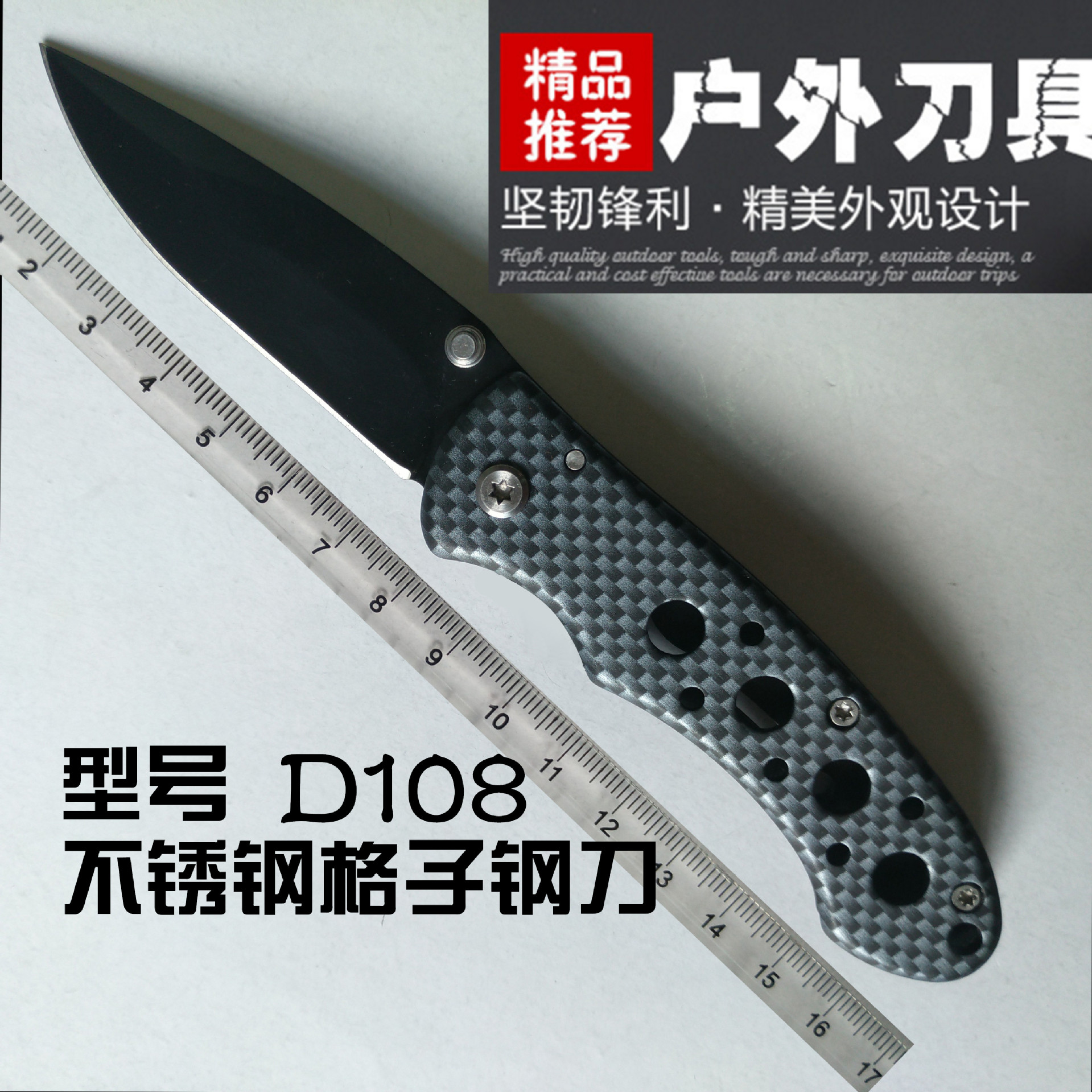 户外求生装备野营钢刀 不锈钢格子钢刀 精美折刀 纯色调钢刀