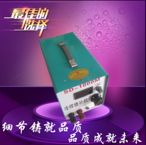 mould Patching machine SD-1000M Cold welding/Die welding machine/Cold welding repair machine/Patching machine