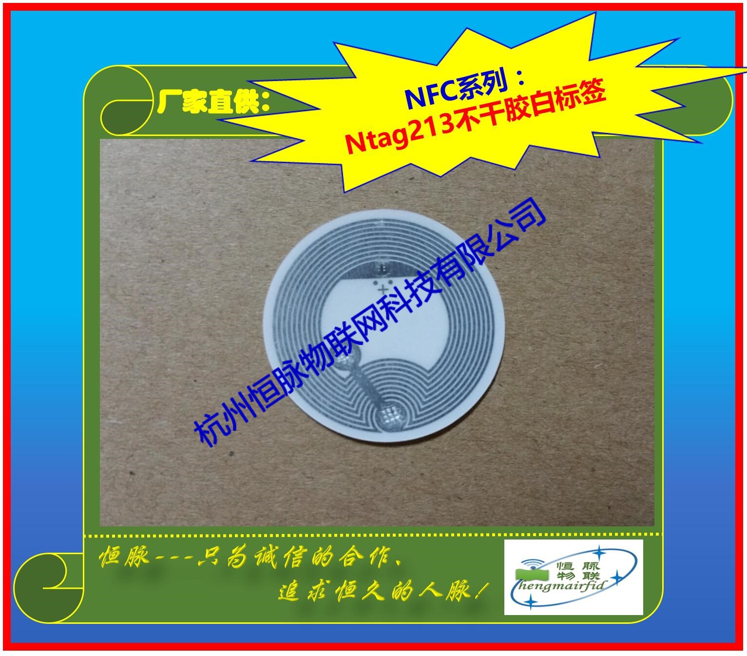 NFC 213 215电子标签防伪蓝牙配对NXP标签RFID现货27mm促销-阿里巴巴