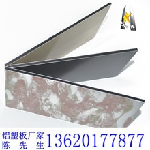 外牆裝飾面板仿大理石鋁塑板 裝修材料天花裝飾板批發4-6MM鋁塑板