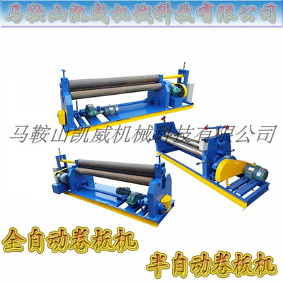 三辊椎体卷板机 机械式全自动卷板机 规格8x2000型卷圆机大小头|ms