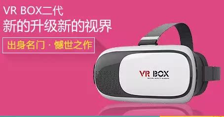 Lunettes VR ou 3D VRBOX - Ref 1227392 Image 8